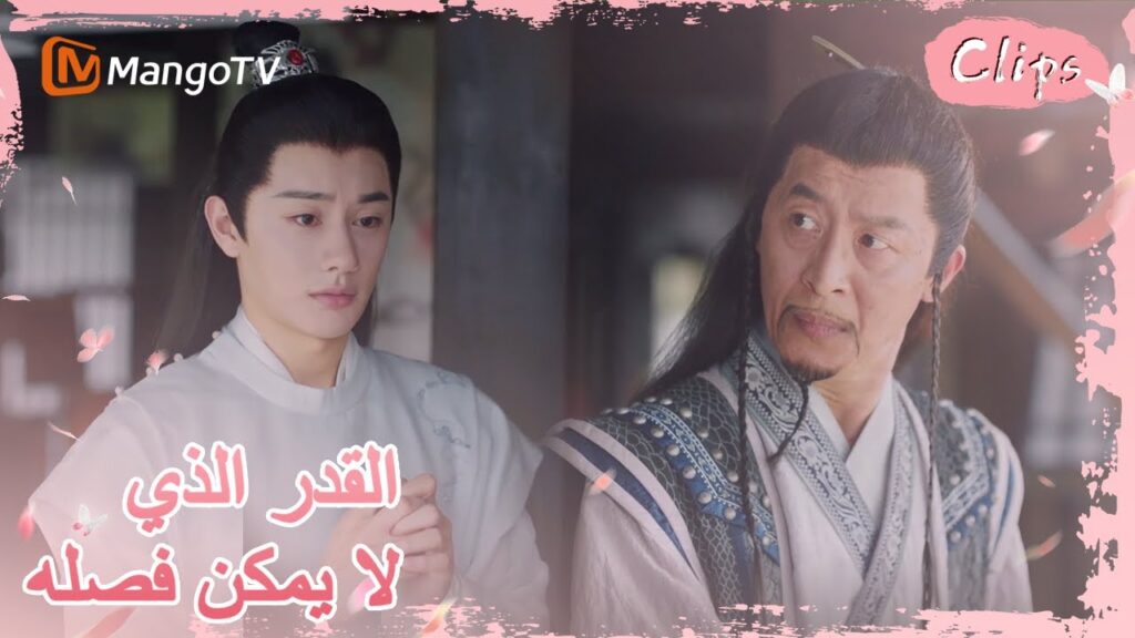 عالج الطبيب رونغ يو وجرح نفسه | MangoTV Arabic |