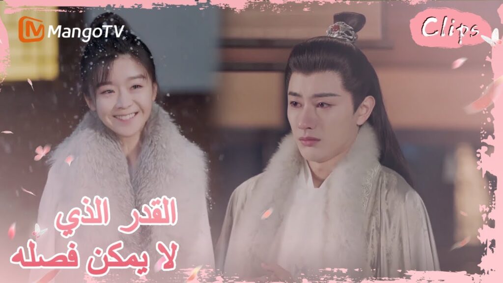 هدية عيد الميلاد التي أعدها رونغ يو حركت جيو لينغ | MangoTV Arabic |