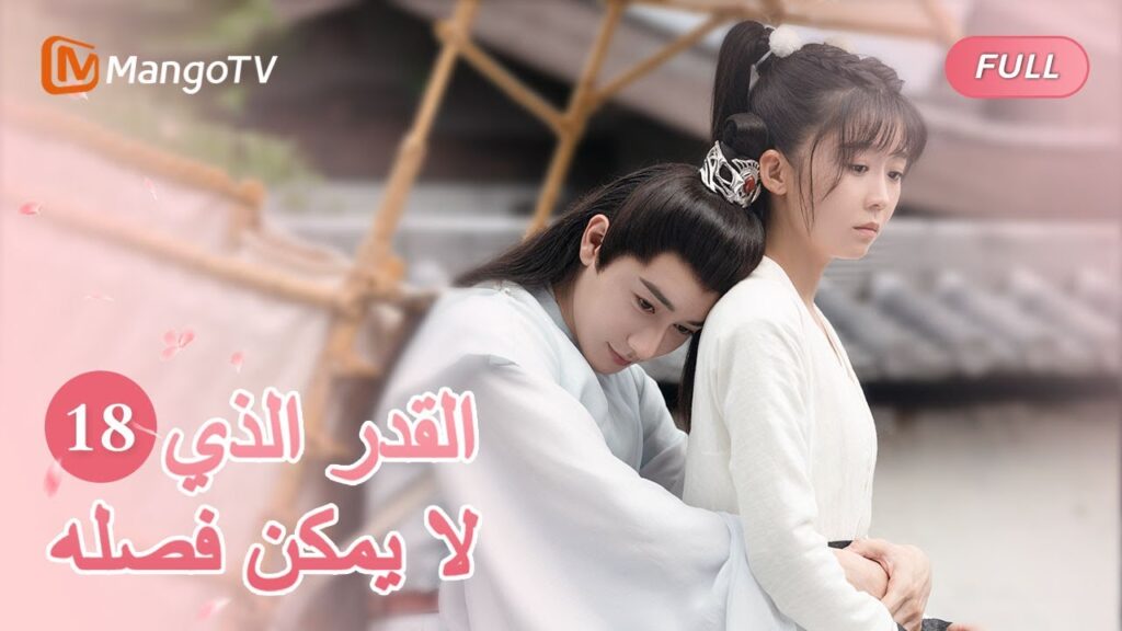 【ترجمة عربية】علمت جيولينغ من هو العقل المدبر لمأساة عائلة هي | EP18 | MangoTV Arabic