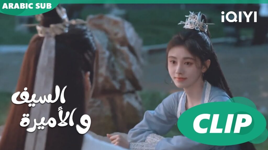 🗡️💗حديث مع عمى | الأميرة و السيف Sword and Fairy 4 | الحلقة 18 | iQIYI Arabic