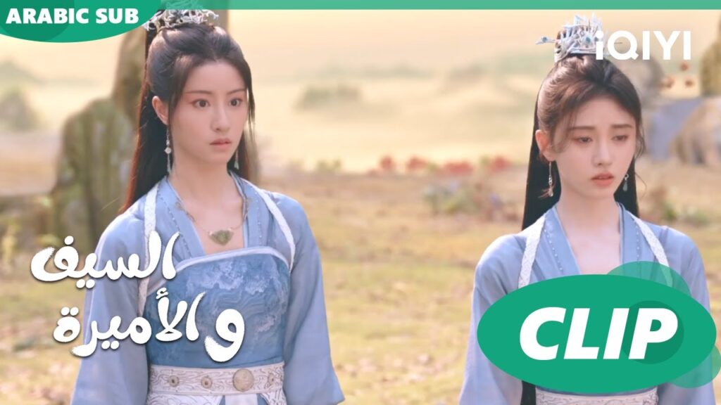 🗡️💗تغيير المزاج | الأميرة و السيف Sword and Fairy 4 | الحلقة 19 | iQIYI Arabic