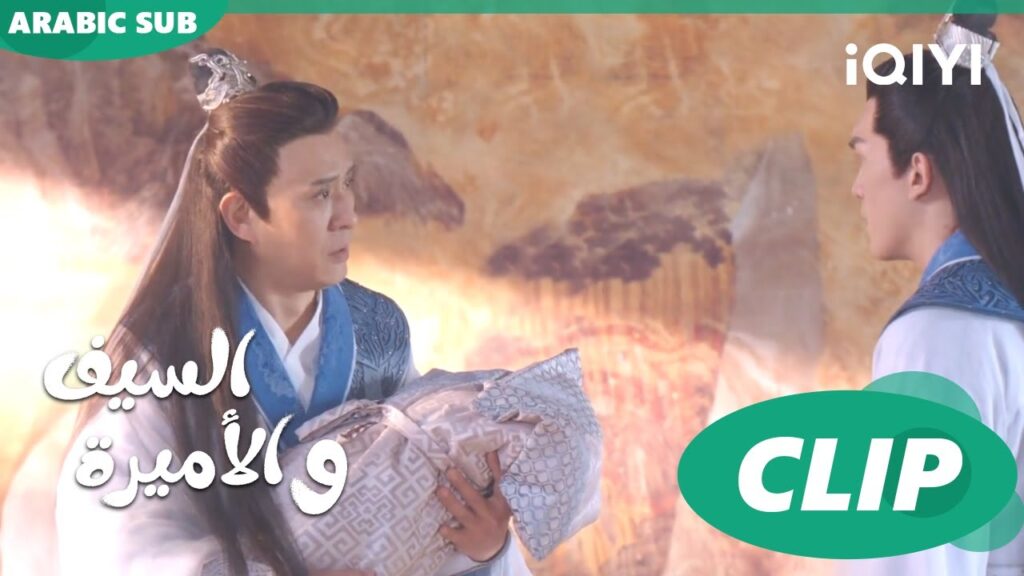 🗡️💗شفت الحقيقة | الأميرة و السيف Sword and Fairy 4 | الحلقة 18 | iQIYI Arabic 🗡️💗شفت الحقيقة | الأميرة و السيف Sword and Fairy 4 | الحلقة 18 | iQIYI Arabic