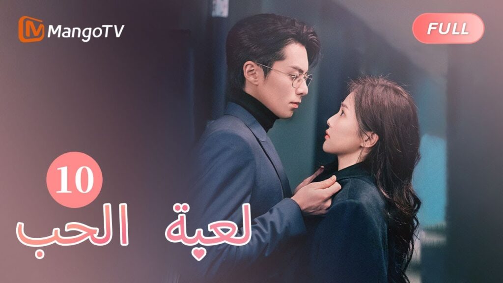 【ترجمة عربية】شيان يأخذ تشنغ شويي إلى المستشفى | Only For Love EP10 | MangoTV Arabic 【ترجمة عربية】شيان يأخذ تشنغ شويي إلى المستشفى | Only For Love EP10 | MangoTV Arabic