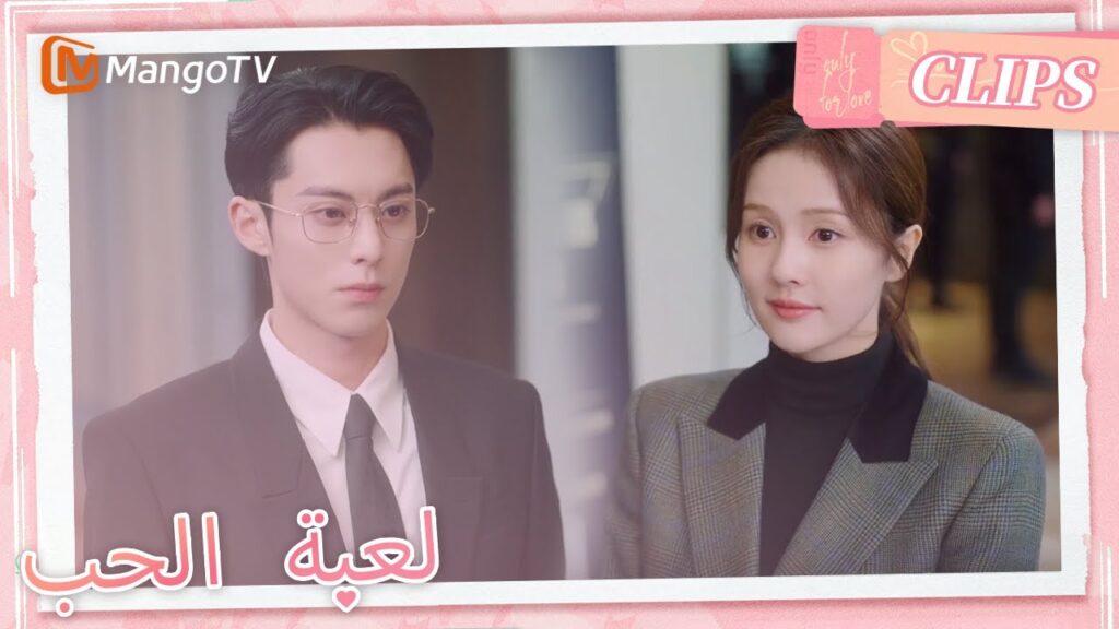 شي يان جلب تشنغ شوي إلى المؤتمر الصحفي | Only For Love | MangoTV Arabic