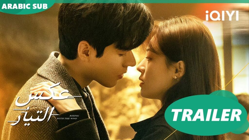 Rising With the Wind | Characters Trailer | iQIYI Arabic