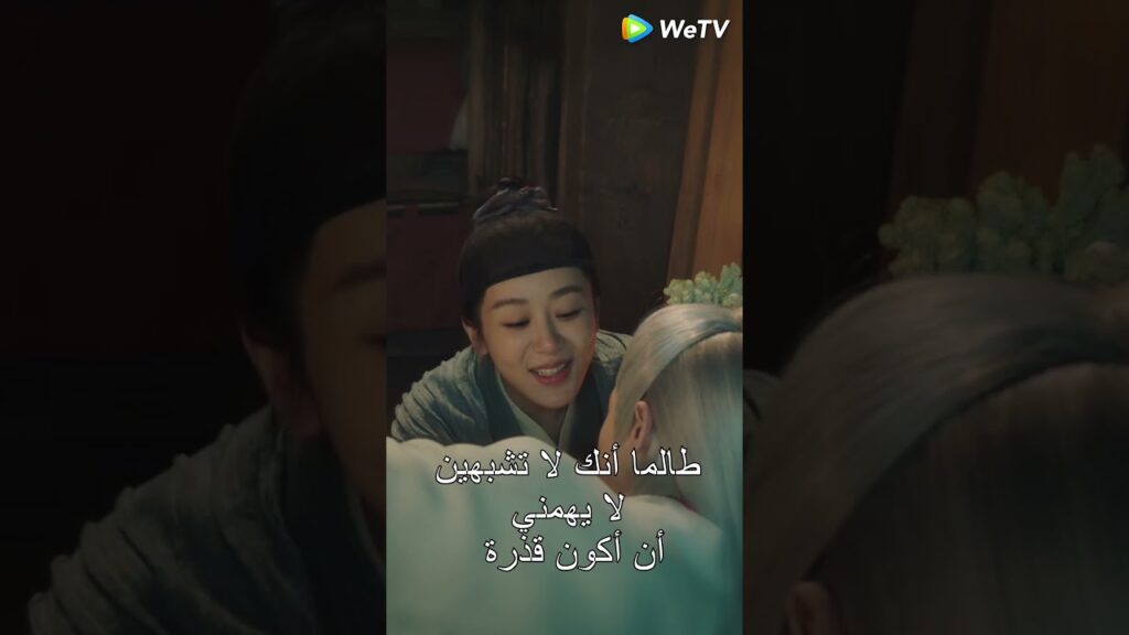 في أول لقاء لهما قام بعضها؟😐 #الشوق_الأبدي_إليك1 #长相思 #lostyouforevers1 #shorts #shortsvideo