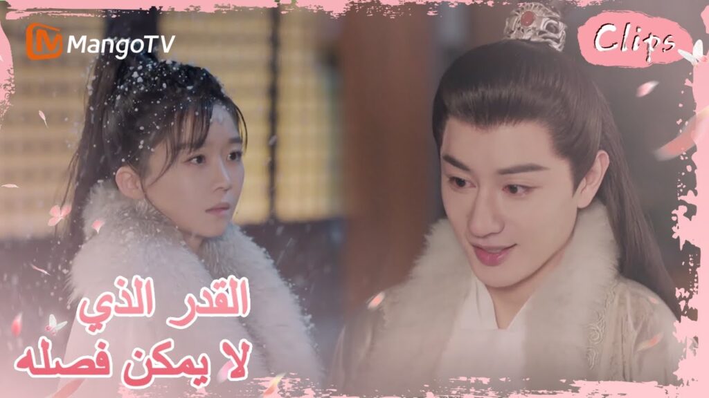 يقوم رونغ يو بإعداد مفاجأة عيد ميلاد لـ جيولينغ | MangoTV Arabic |