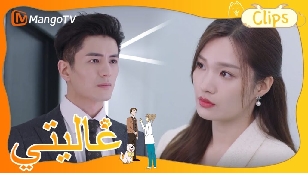 قرر الدكتور جو الاستقالة بسبب فلسفات مختلفة | My Precious | MangoTV Arabic قرر الدكتور جو الاستقالة بسبب فلسفات مختلفة | My Precious | MangoTV Arabic