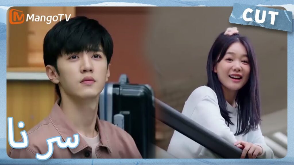 عادت عائلة تشو سيوي إلى شنهاي | MangoTV Arabic | Our Secret عادت عائلة تشو سيوي إلى شنهاي | MangoTV Arabic | Our Secret