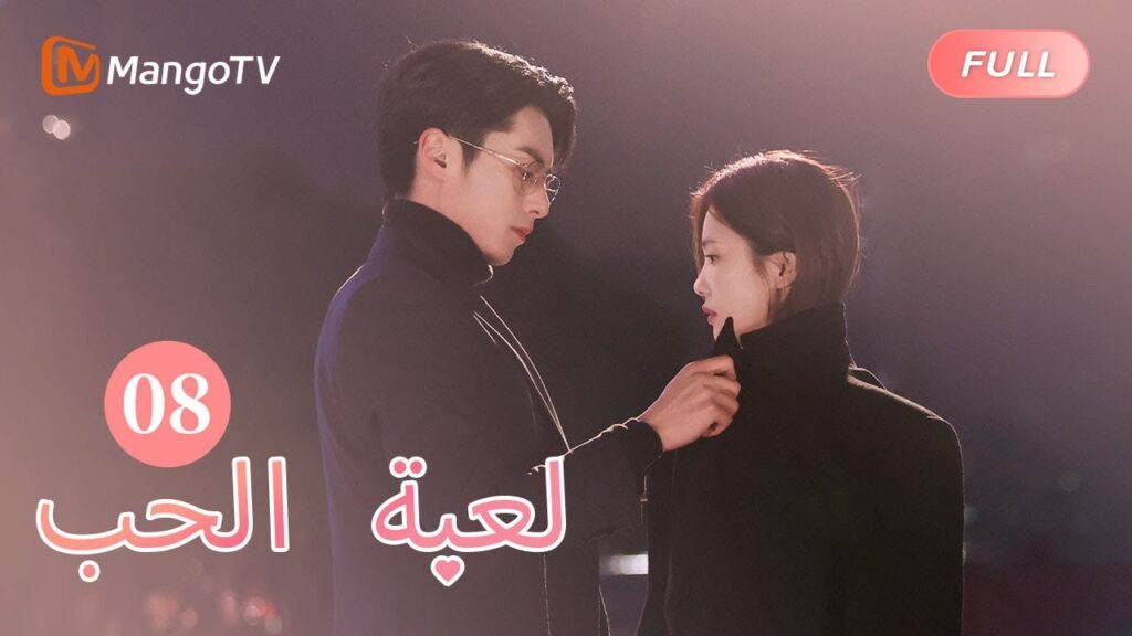 【ترجمة عربية】دعا شي يان تشنغ شوي لحضور المؤتمر الصحفي | Only For Love EP8 | MangoTV Arabic