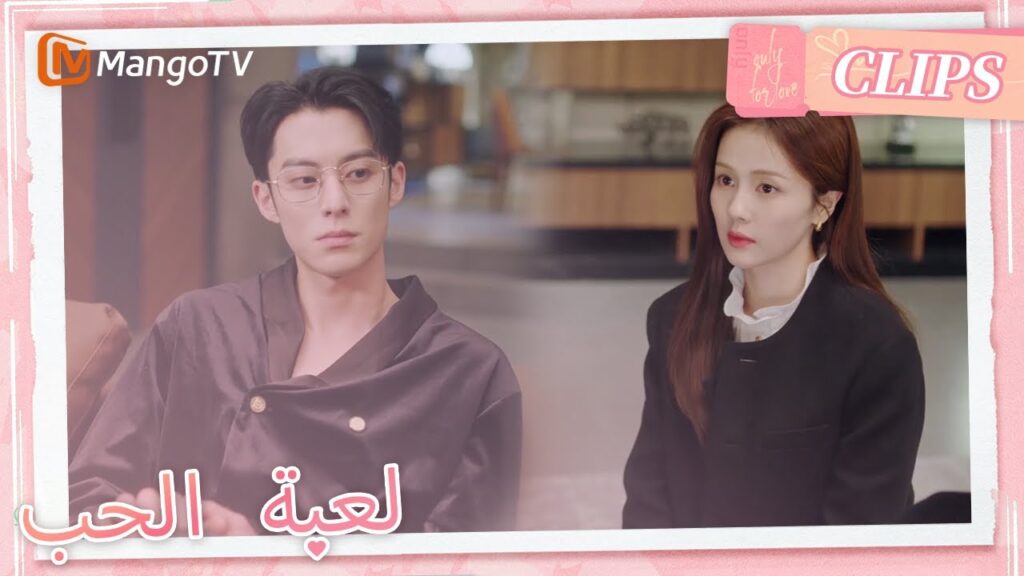 تابعت تشنغ شوي شي يان مباشرة | Only For Love | MangoTV Arabic