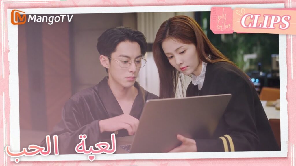 يريد بايلو إقامة علاقة عميقة مع وانغ هيدي | Only For Love | MangoTV Arabic