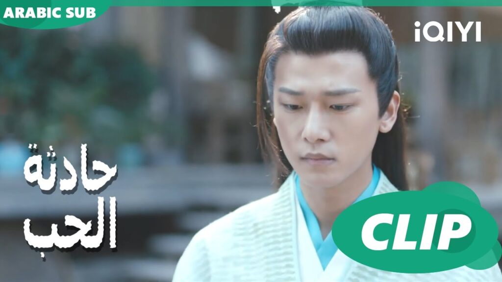 بين الورود | حب فى المزرعة Romance on the Farm | | الحلقة 18 | iQIYI Arabic بين الورود | حب فى المزرعة Romance on the Farm | | الحلقة 18 | iQIYI Arabic