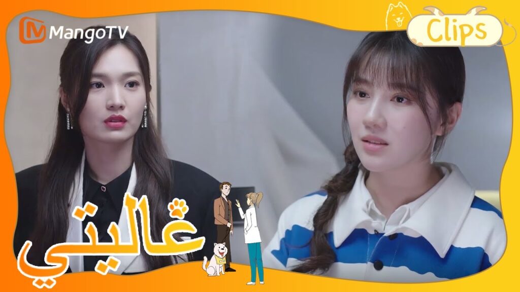 تم العثور على تيان تيان يأكل القدر الناريّ سرا | My Precious | MangoTV Arabic تم العثور على تيان تيان يأكل القدر الناريّ سرا | My Precious | MangoTV Arabic