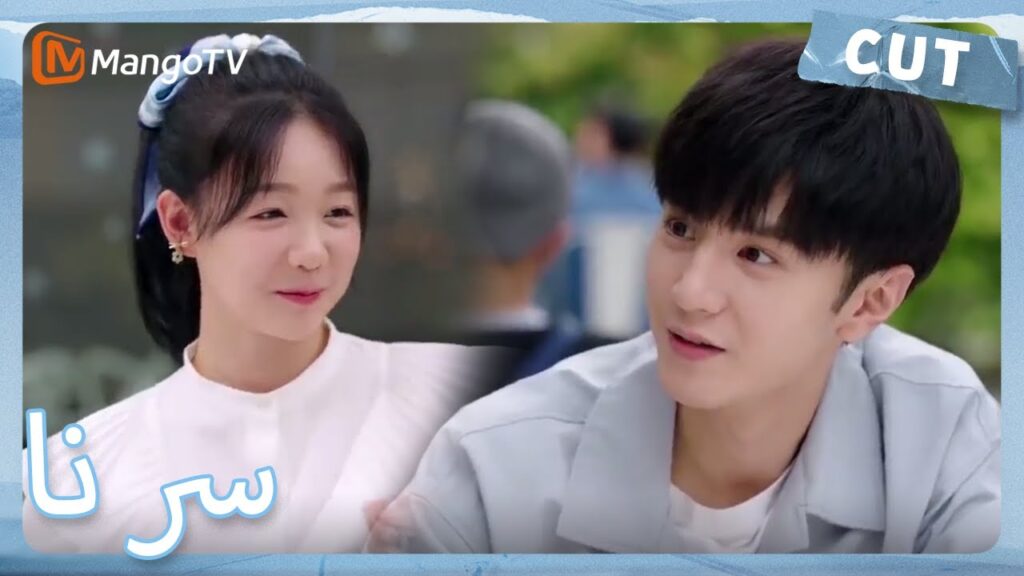 لدى تشو سيوي ودينغ شيان موعد رومانسي | MangoTV Arabic | Our Secret