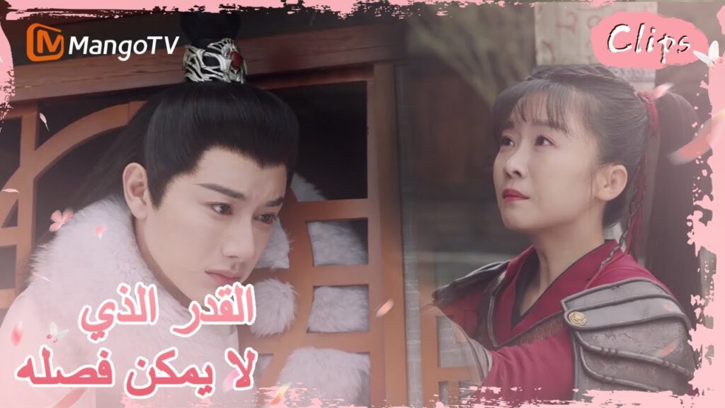 اجتمع رونغ يو وجيولينغ لفترة وجيزة ثم افترقا مرة أخرى | MangoTV Arabic | اجتمع رونغ يو وجيولينغ لفترة وجيزة ثم افترقا مرة أخرى | MangoTV Arabic |