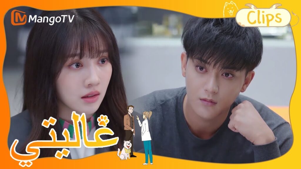 طلب الجد من شين مي وتيان تيان العيش معا | My Precious | MangoTV Arabic طلب الجد من شين مي وتيان تيان العيش معا | My Precious | MangoTV Arabic