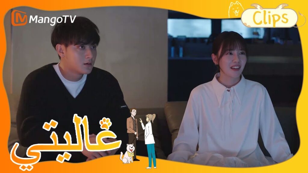 من هو الجبان؟ شين مي وتيان تيان يشاهدان فيلم رعب معًا | My Precious | MangoTV Arabic من هو الجبان؟ شين مي وتيان تيان يشاهدان فيلم رعب معًا | My Precious | MangoTV Arabic