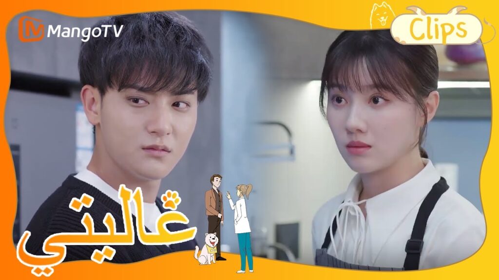 يواجه البطل والبطلة صراعات بسبب عاداتهم المعيشية | My Precious | MangoTV Arabic يواجه البطل والبطلة صراعات بسبب عاداتهم المعيشية | My Precious | MangoTV Arabic