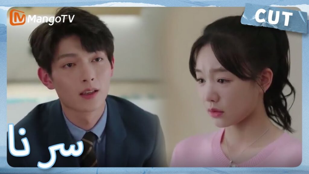 تعرض دينغ شيان للظلم وذهب مباشرة إلى منزل تشو سيوي لطلب الراحة | MangoTV Arabic | Our Secret تعرض دينغ شيان للظلم وذهب مباشرة إلى منزل تشو سيوي لطلب الراحة | MangoTV Arabic | Our Secret