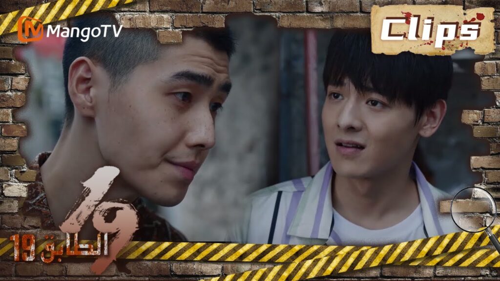 19th Floor | كيانغزي يهدد يانغ باوان  | MangoTV Arabic