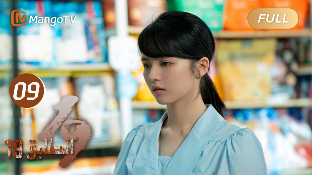 【ترجمة عربية】19th Floor EP09 | اكتشف تشون يو ضعف التماثيل الجلدية | MangoTV Arabic
