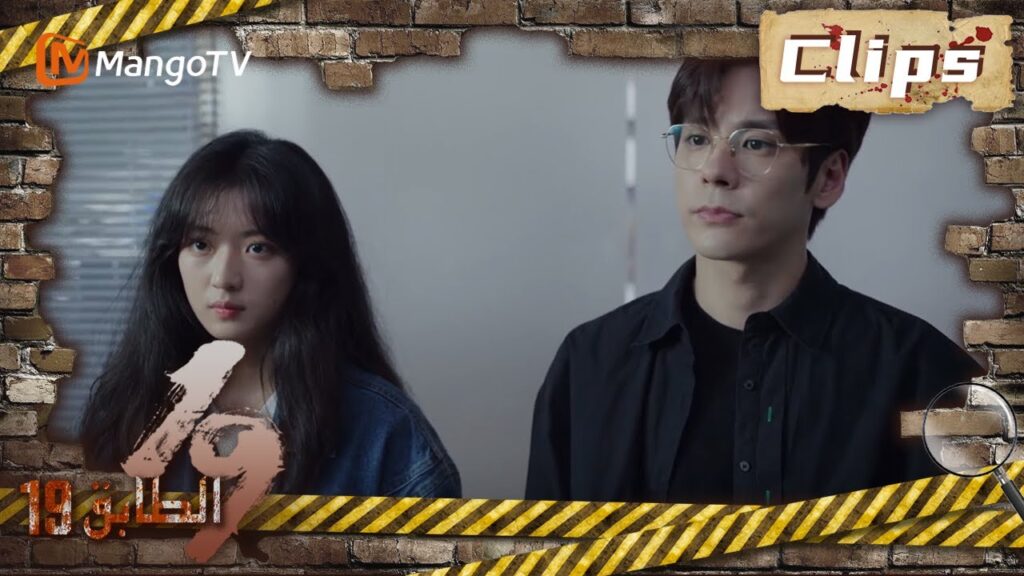 19th Floor | تشون يو توقع عقد لعبة لصديقه العزيز تشينغيو | MangoTV Arabic 19th Floor | تشون يو توقع عقد لعبة لصديقه العزيز تشينغيو | MangoTV Arabic