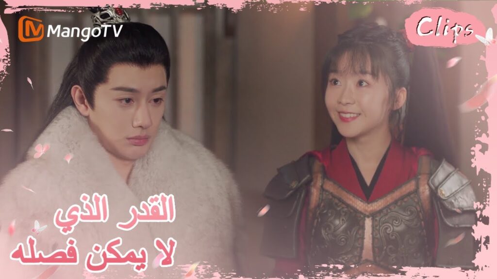 طلب رونغ يو بشدة مشاركة السرير مع جيولينغ | MangoTV Arabic |