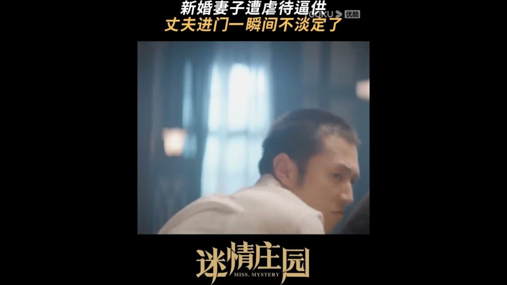 لا أحد يستطيع أن يتنمر على الفتاة التي يحبها!🥺 #سيدة_الغموض #MissMystery #youku