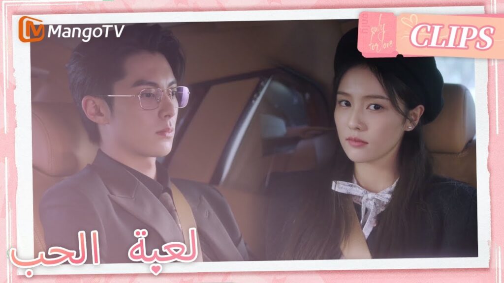 يخمن بايلو وانغ هيدي أفكار بعضهما البعض | Only For Love | MangoTV Arabic