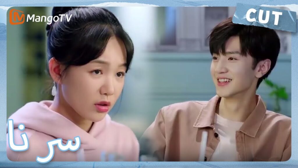 ساعد تشو سيوي دينغ شيان على الهروب من الإحراج في اللعبة | MangoTV Arabic | Our Secret