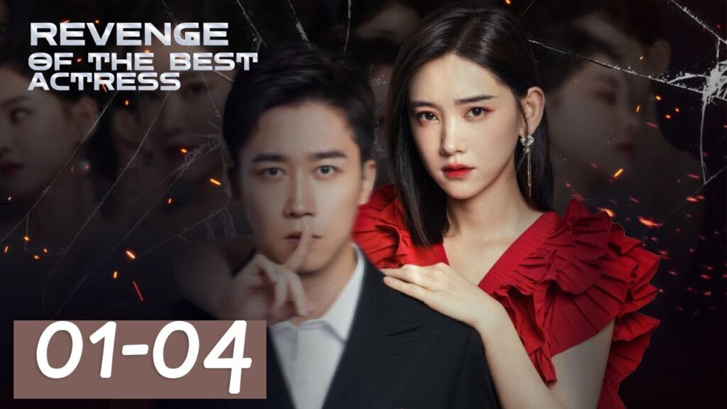 المسلسل الصيني الانتقام من أفضل ممثلة "Revenge of the Best Actress" 1-4 الحلقة | WeTV