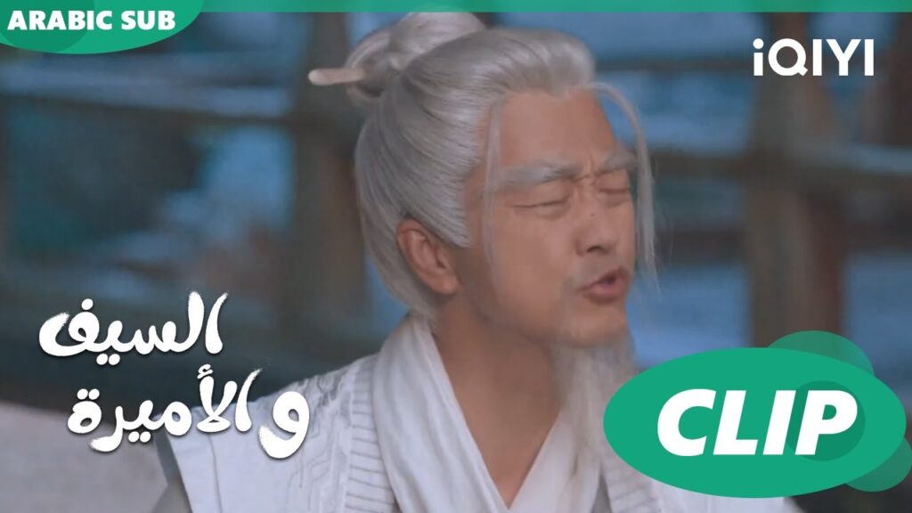 🗡️💗يوتشيان هى يعتذر لزيينغ | الأميرة و السيف Sword and Fairy 4 | الحلقة 20 | iQIYI Arabic