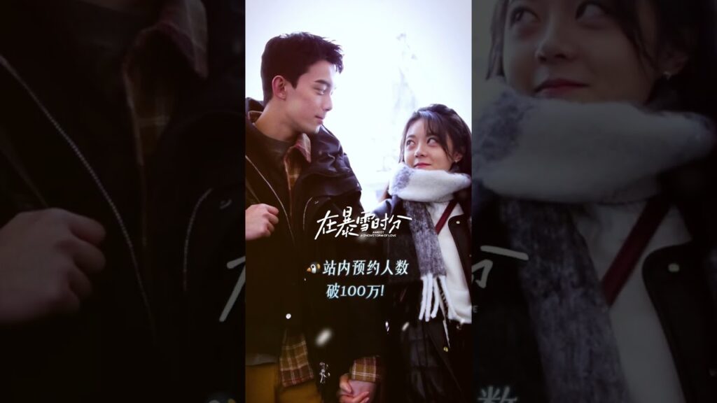 #在暴雪时分 2905 #zhaojinmai #amidstasnowstormoflove #赵今麦 #吴磊 #在暴雪时分 يحمي شعر حبيبته
