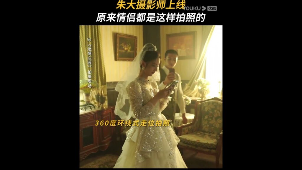 الحبيب الذي يأخذ الصور على محمل الجد! 🥰 #سيدة_الغموض #MissMystery #youku