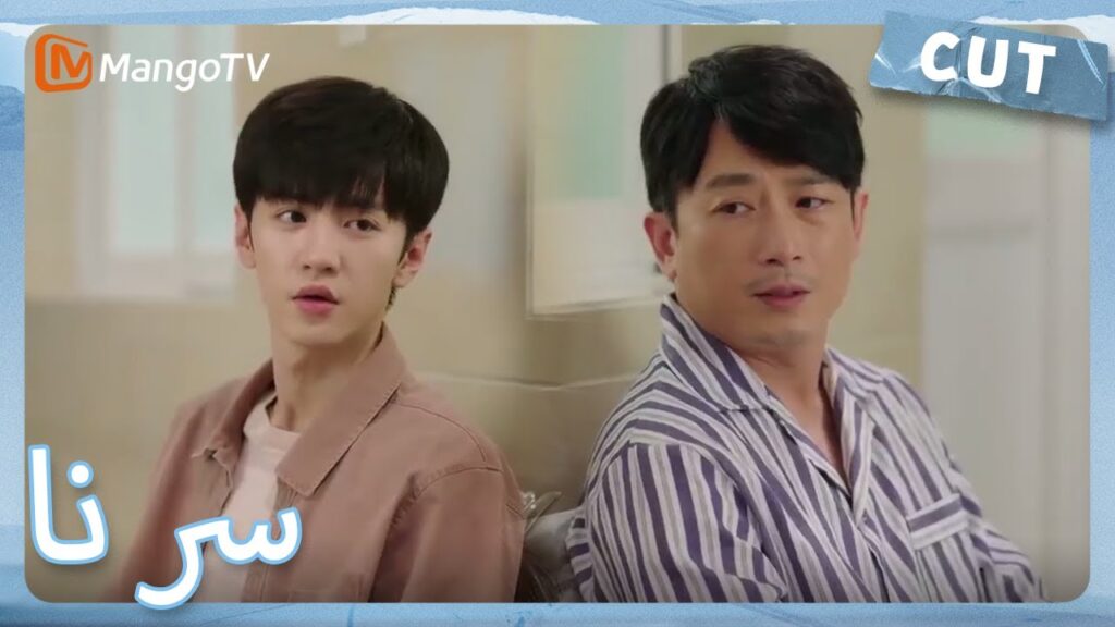 أقنعه والد تشو سيوي بالاعتزاز بالناس الذين أمامه | MangoTV Arabic | Our Secret