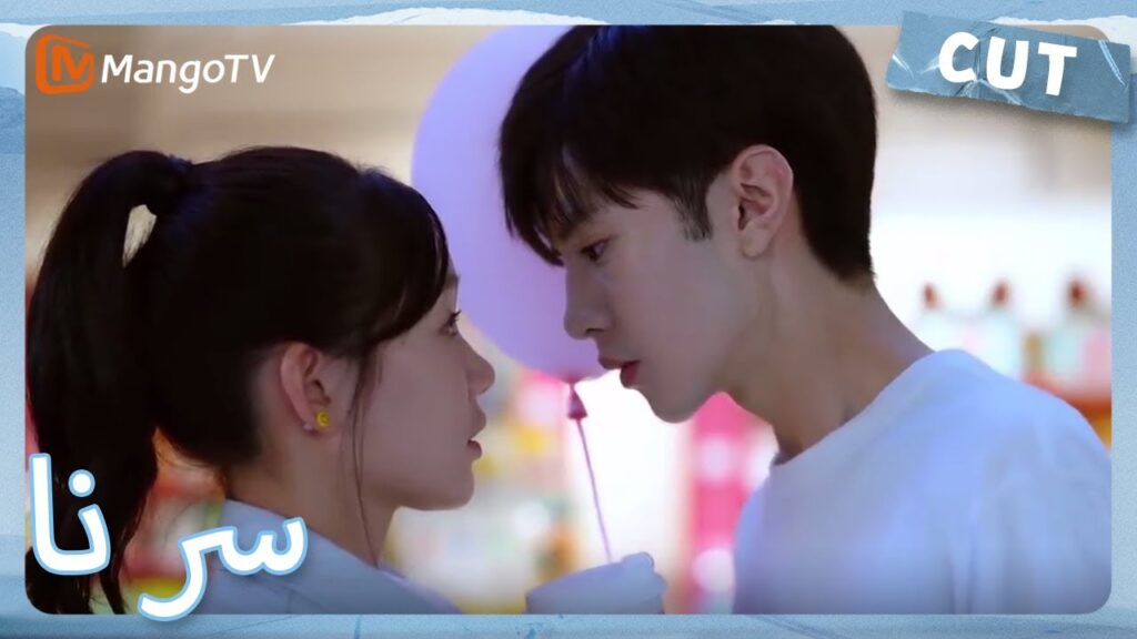 يعبر البطل والبطلة عن مشاعرهما لبعضهما البعض في يوم ممطر | MangoTV Arabic | Our Secret