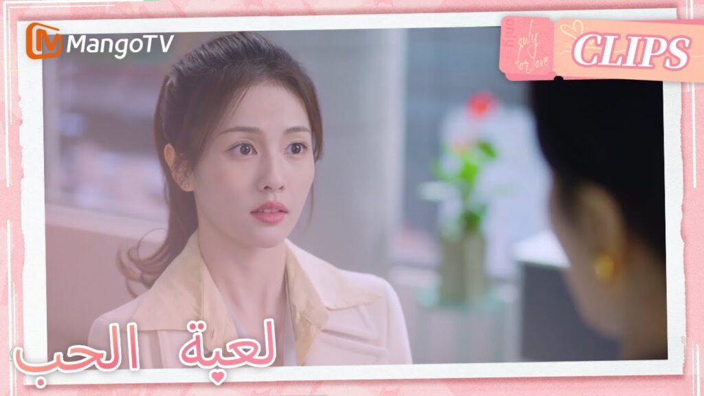 اختار شي يان شخصيا تشنغ شوي كمراسل لمقابلته | Only For Love | MangoTV Arabic