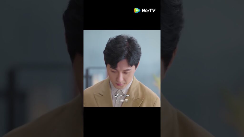 مين هوي في موعد مدبر؟😐 #chinesedrama #theloveyougiveme #shortvideo #shorts