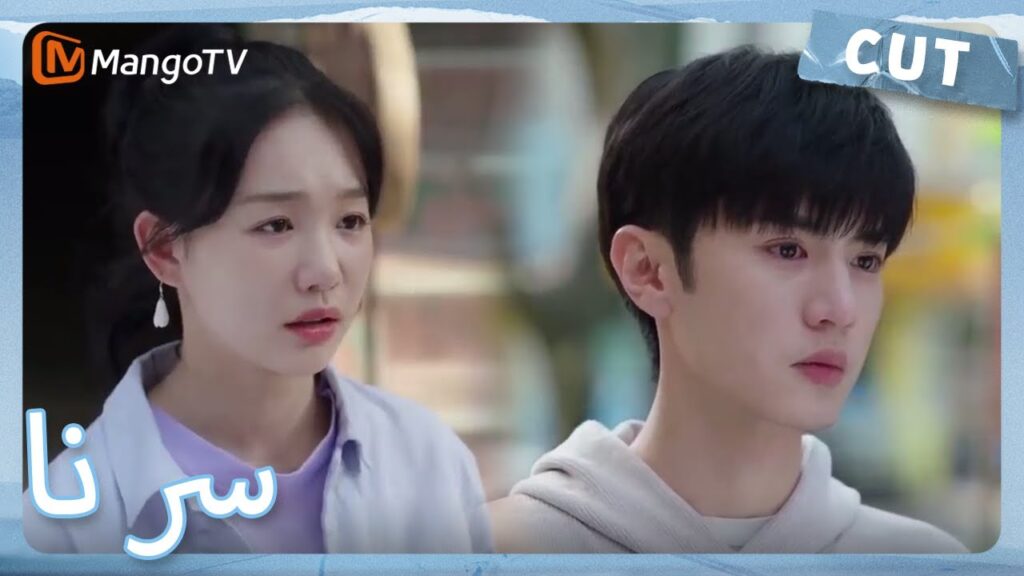 أسائت دينغ شيان فهم تشو سيوي وقررت التخلي عن العلاقة | MangoTV Arabic | Our Secret