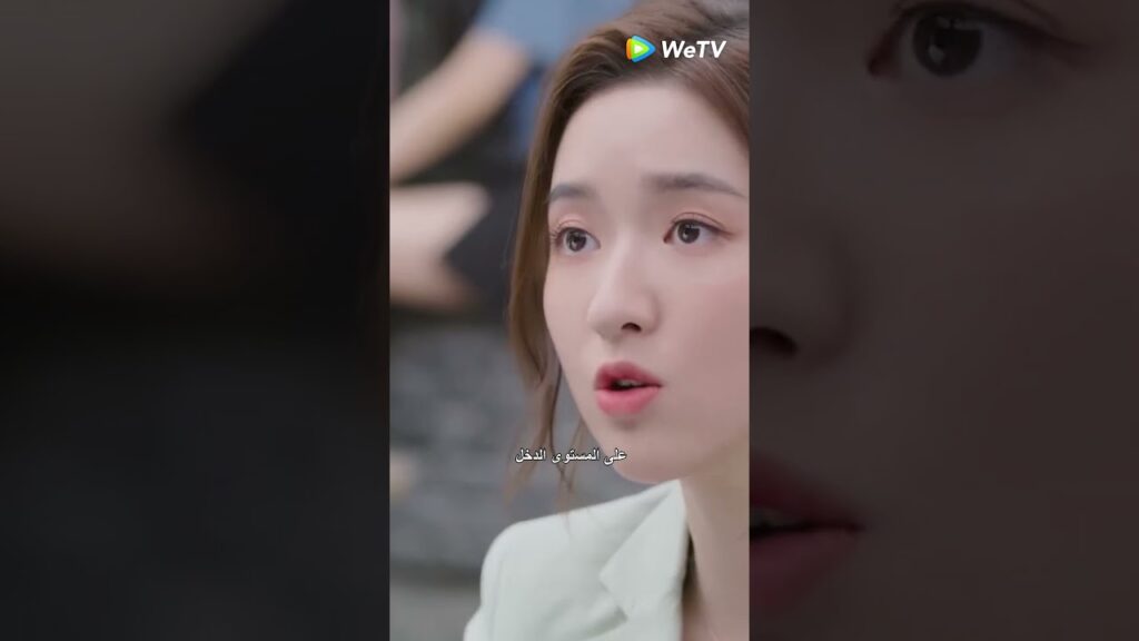 مين هوي الشجاعة #chinesedrama #shortvideo #shorts #theloveyougiveme