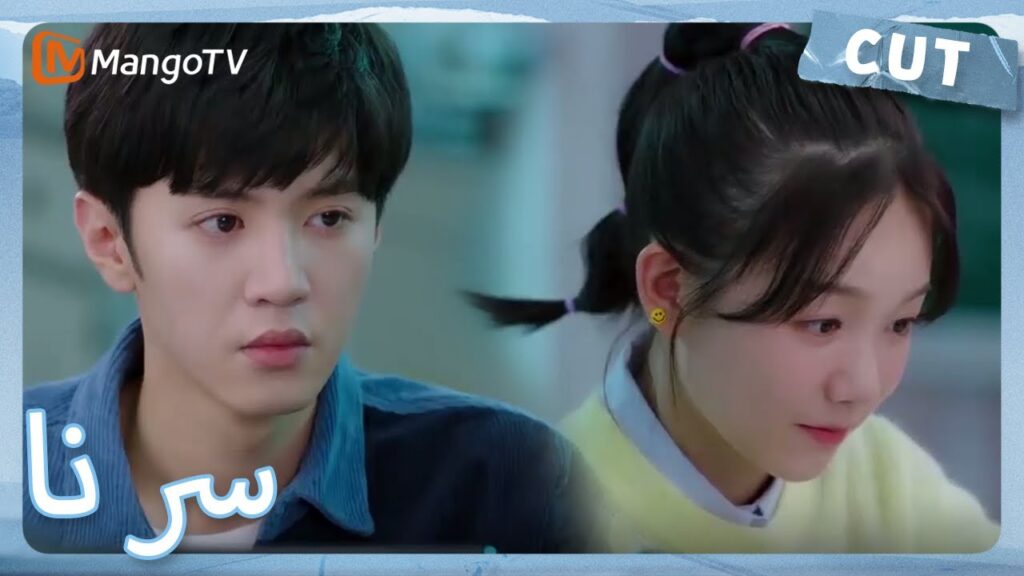 لم يدرس دينغ شيان بجد ورسم تشو سيوي سرًا | MangoTV Arabic | Our Secret لم يدرس دينغ شيان بجد ورسم تشو سيوي سرًا | MangoTV Arabic | Our Secret