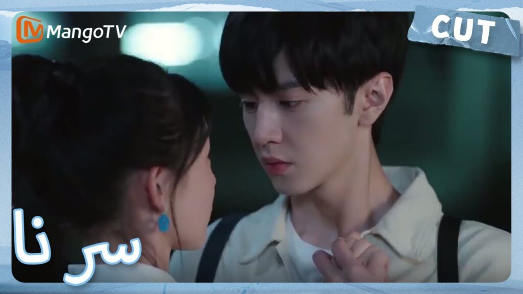 التعبير عن الحب سرا ، أمسك دينغ شيان بيد تشو سيوي في الظل | MangoTV Arabic | Our Secret التعبير عن الحب سرا ، أمسك دينغ شيان بيد تشو سيوي في الظل | MangoTV Arabic | Our Secret