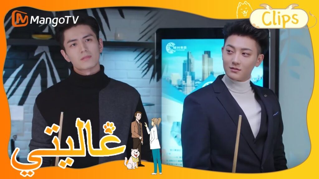 حوار بين الرجال! وتوصل الاثنان إلى اتفاق بشأن العمل | My Precious | MangoTV Arabic