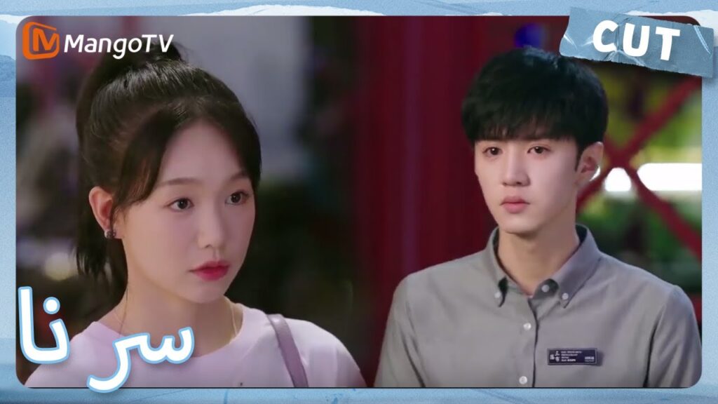 تشو سيوي رفض دينغ شيان ، لكن عينيه كانتا حمراء | MangoTV Arabic | Our Secret