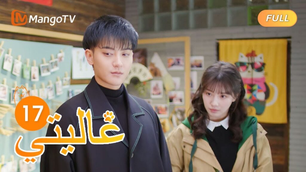 【ترجمة عربية】يخوض هوانغ زيتاو ووانغ هيرون مغامرات في الجبال | My Precious EP17 | MangoTV Arabic