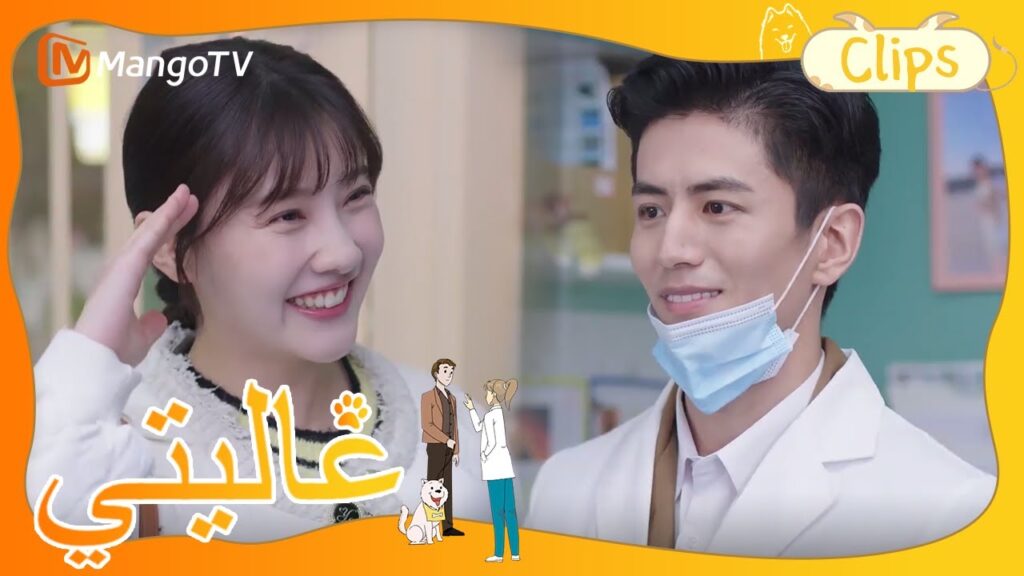 يأتي الدكتور جو للمساعدة ويتزايد عدد عملاء المستشفى بشكل ملحوظ | My Precious | MangoTV Arabic يأتي الدكتور جو للمساعدة ويتزايد عدد عملاء المستشفى بشكل ملحوظ | My Precious | MangoTV Arabic