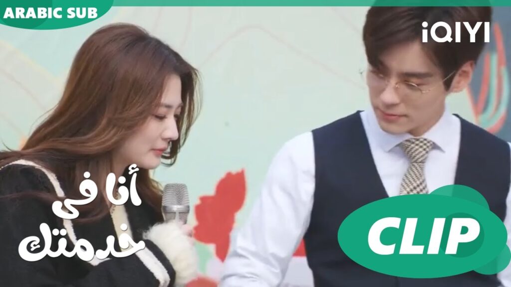 تعاوننا سوا | أنا فى خدمتك Hello, I'm at Your Service | الحلقة 7 | iQIYI Arabic