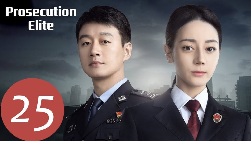 المسلسل الصيني التوصيات "Prosecution Elite" 25 الحلقة | WeTV