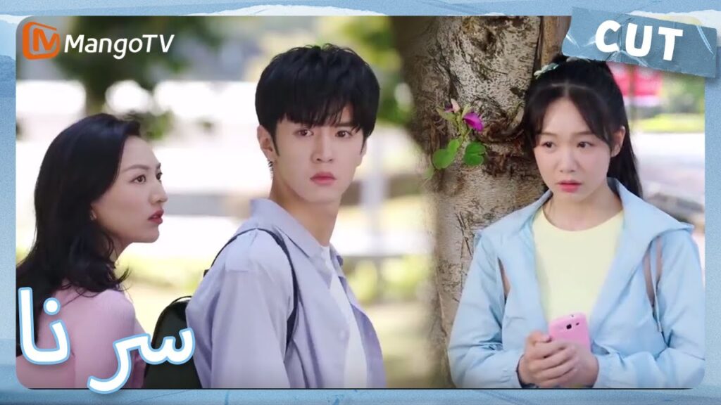 أساء دينغ شيان فهم أن تشو سيوي كان لديه صديقة | MangoTV Arabic | Our Secret أساء دينغ شيان فهم أن تشو سيوي كان لديه صديقة | MangoTV Arabic | Our Secret